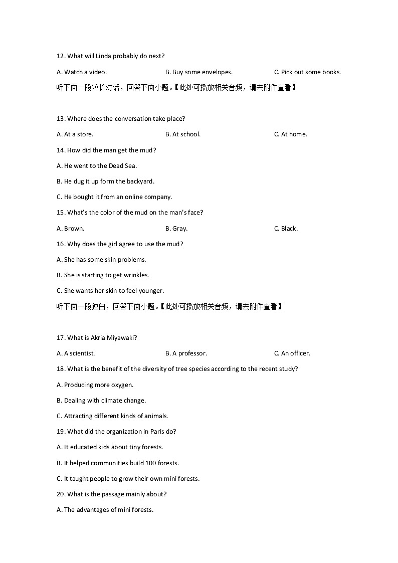 四川省成都市石室中学2022届高三下学期专家联测卷（四）英语试题含答案第3页