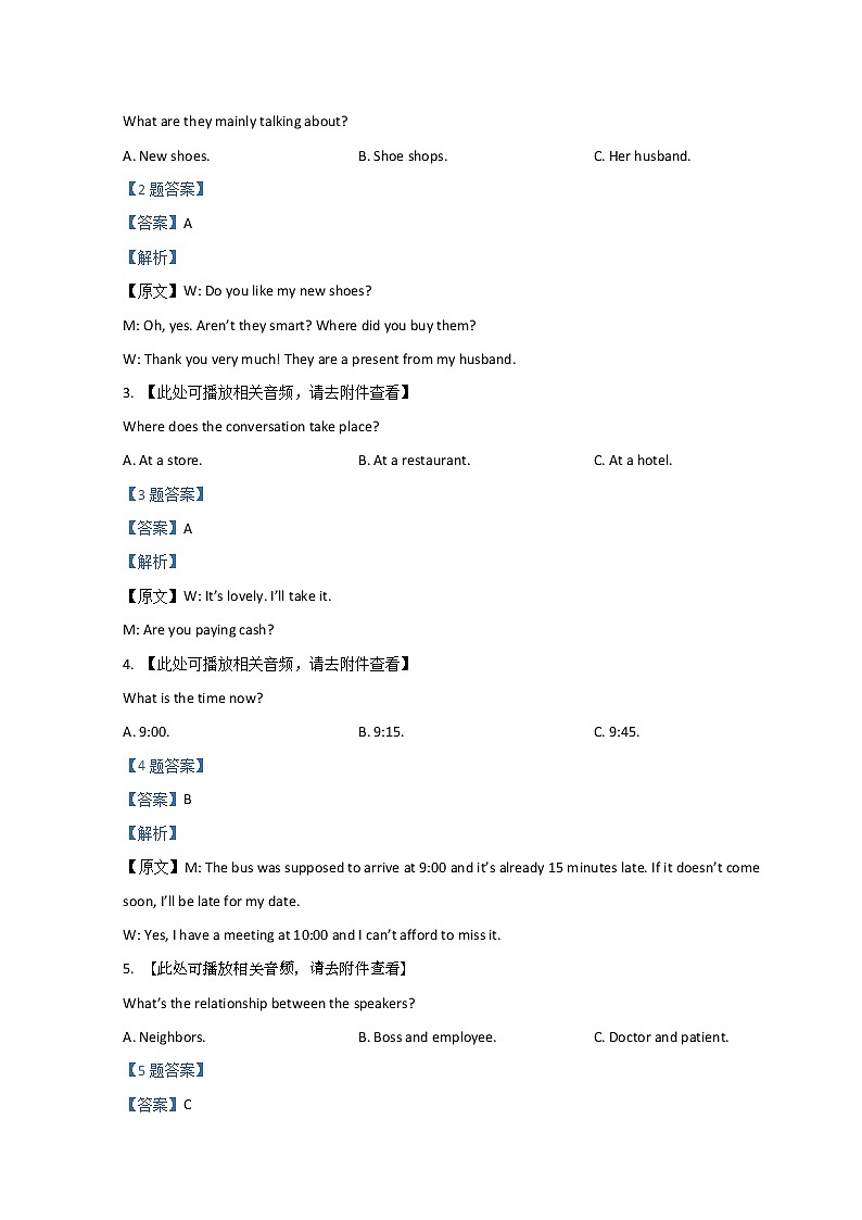 吉林省长春市2022届高三下学期线上质量监测（三）  英语  Word版含答案第2页