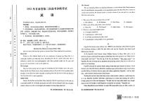 2022甘肃省高三下学期第二次高考诊断考试英语PDF版含答案