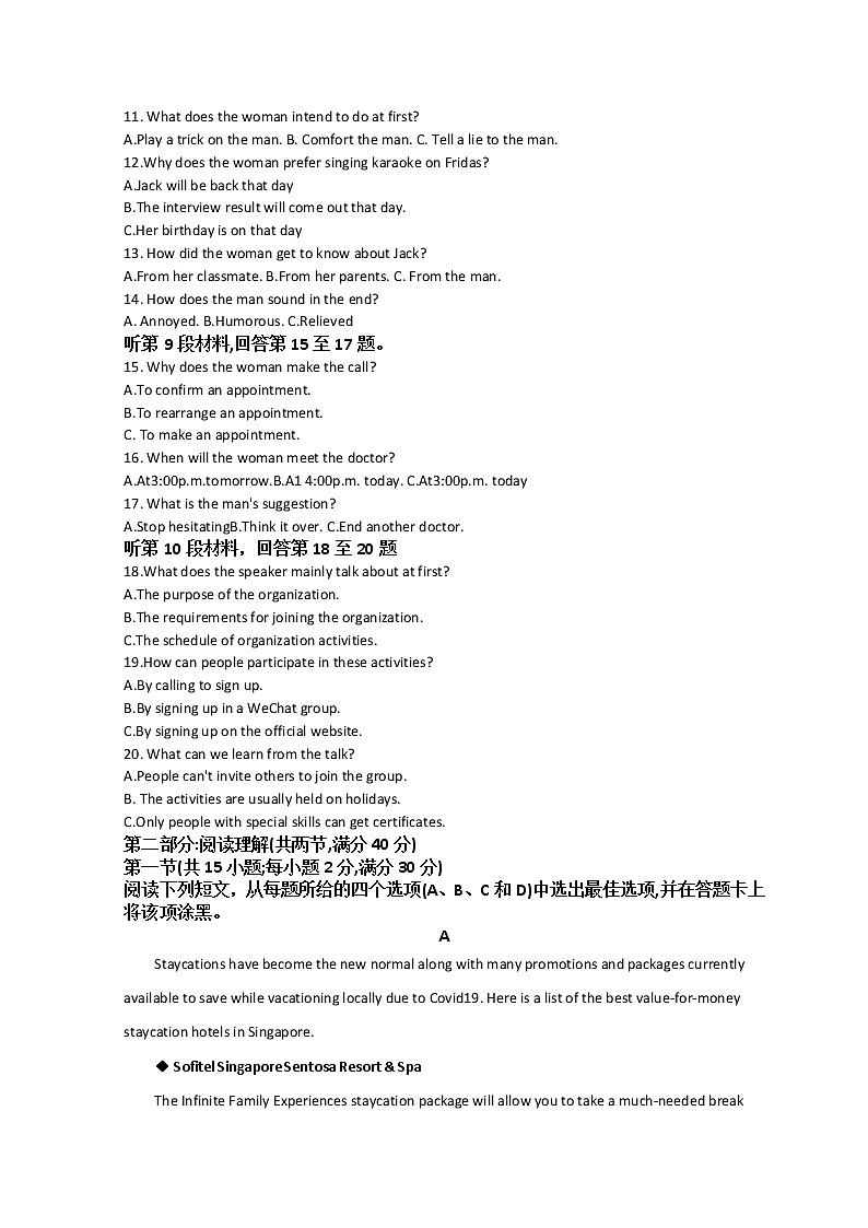 2022德阳高三下学期第二次诊断试题（二模）英语含答案02