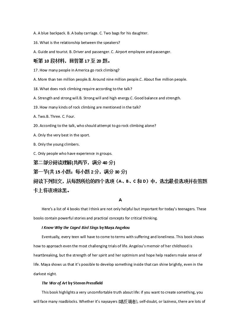 2022长春东北师大附中高二下学期阶段检测英语试题含答案第3页