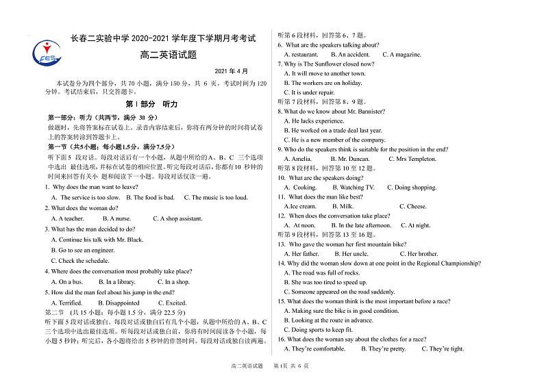 吉林省长春市第二实验中学2020-2021学年高二下学期4月月考英语试题第1页