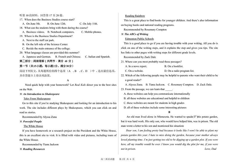 吉林省长春市第二实验中学2020-2021学年高二下学期4月月考英语试题第2页
