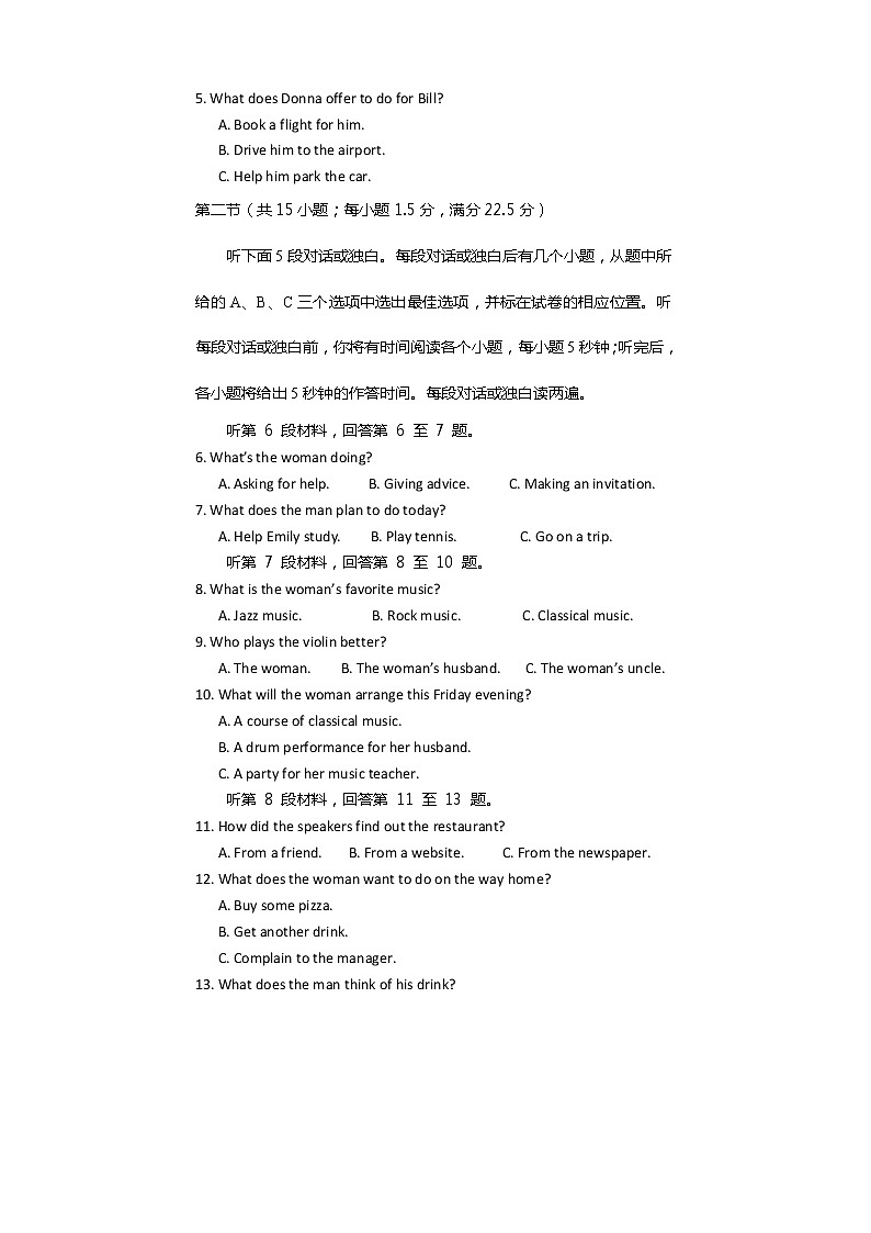 2022遂宁高一上学期期末考试英语含答案02