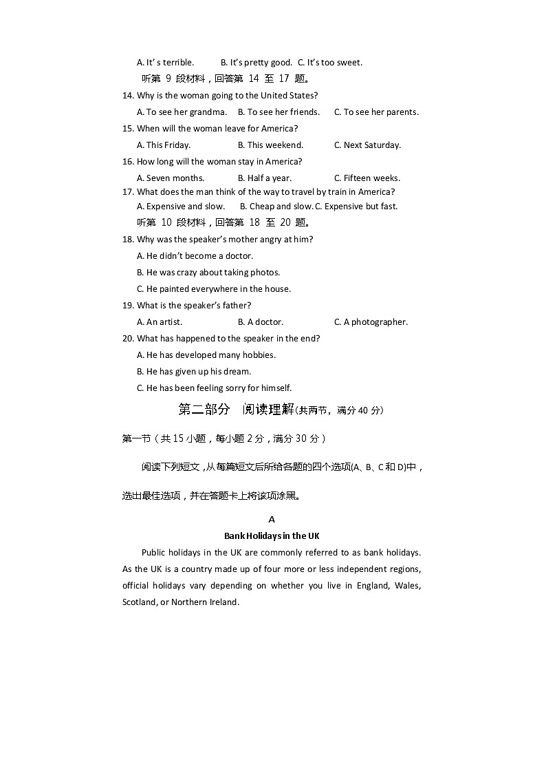 2022遂宁高一上学期期末考试英语含答案03