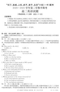 2020-2021学年福建省龙岩市六校（一中）高二下学期期中联考英语试题 PDF版含答案