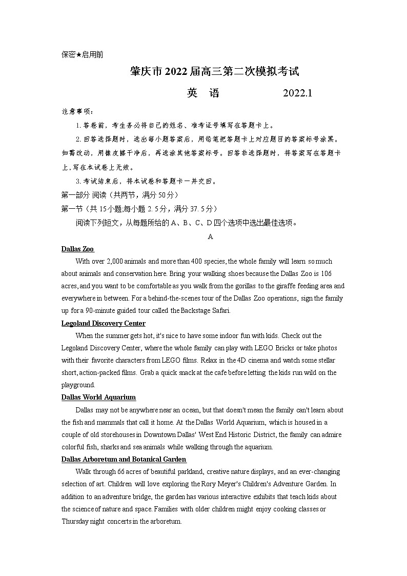 肇庆市2022届高三第二次模拟考试英语试卷01
