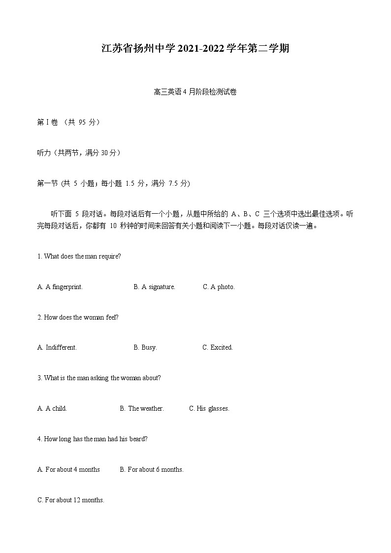 江苏省扬州中学2021-2022学年高三下学期4月二模英语试题（含答案）第1页