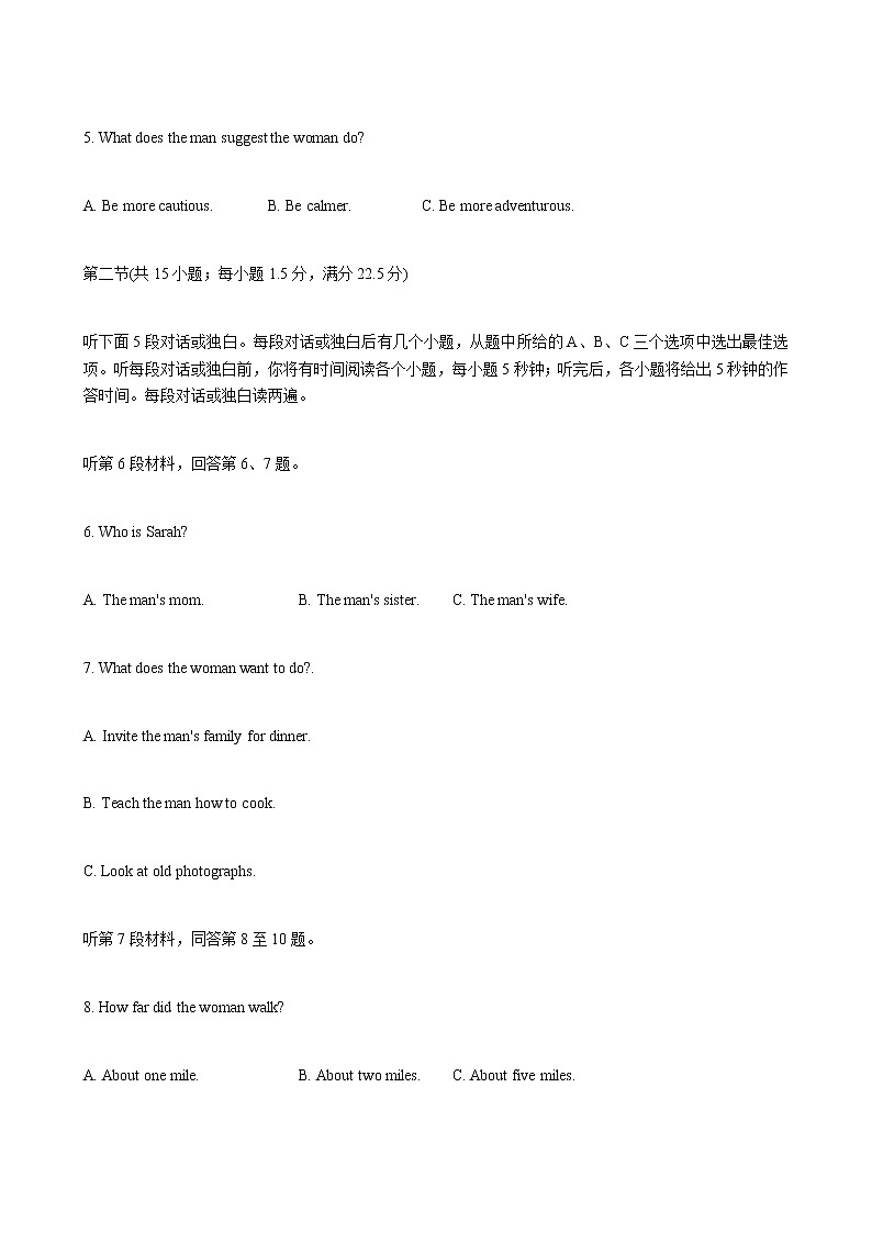 江苏省扬州中学2021-2022学年高三下学期4月二模英语试题（含答案）第2页