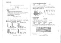 四川省成都市2021届高三下学期5月第三次诊断性检测（成都三诊）文综试题PDF版含答案