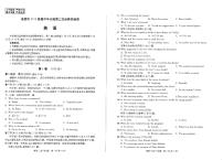 四川省成都市2021届高三下学期5月第三次诊断性检测（成都三诊）英语试题（含听力）PDF版含答案