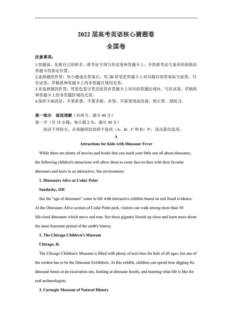 2022届高考英语核心猜题卷全国卷试卷及解析01