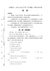 （新教材）2021-2022学年下学期高一期中备考卷-英语（WORD解析版）