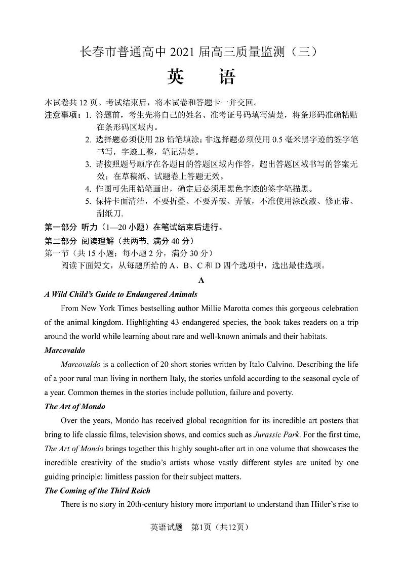 2021届吉林省长春市高三三模英语试卷及答案01