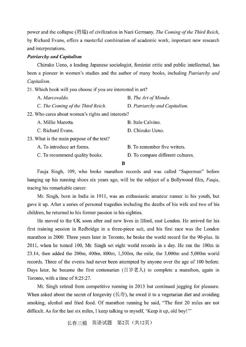 2021届吉林省长春市高三三模英语试卷及答案02
