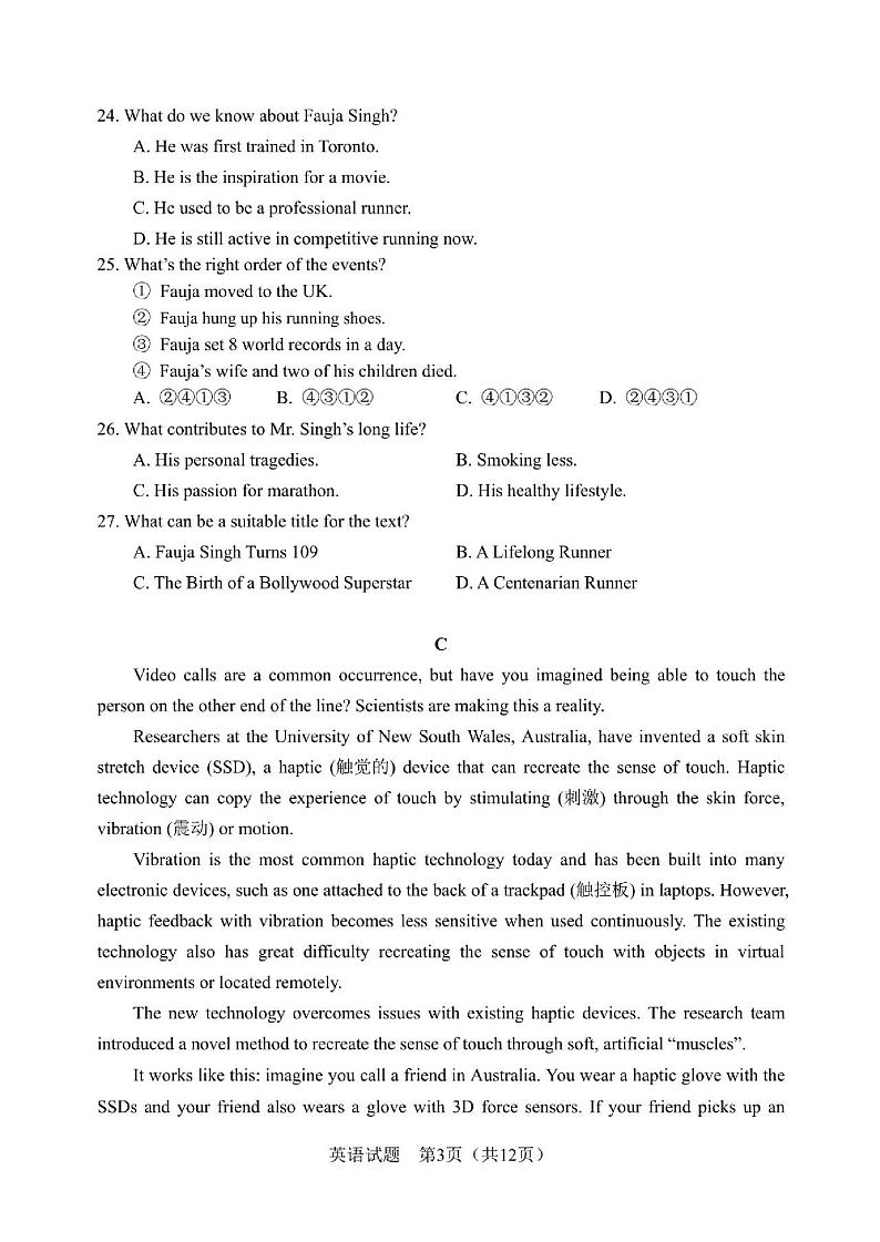 2021届吉林省长春市高三三模英语试卷及答案03
