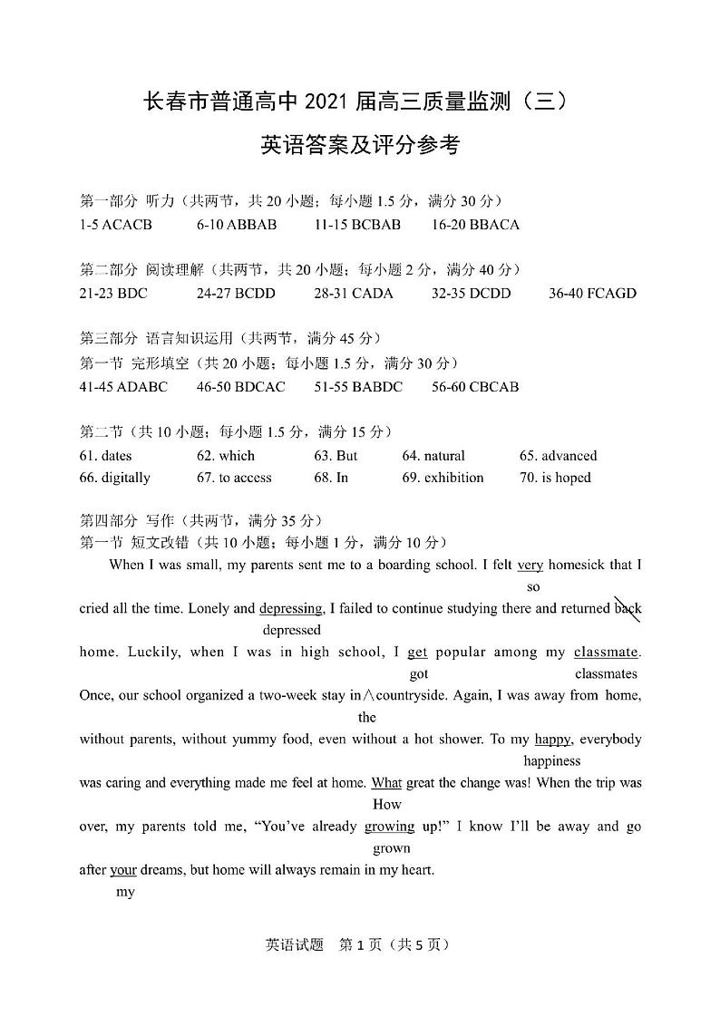 2021届吉林省长春市高三三模英语试卷及答案01
