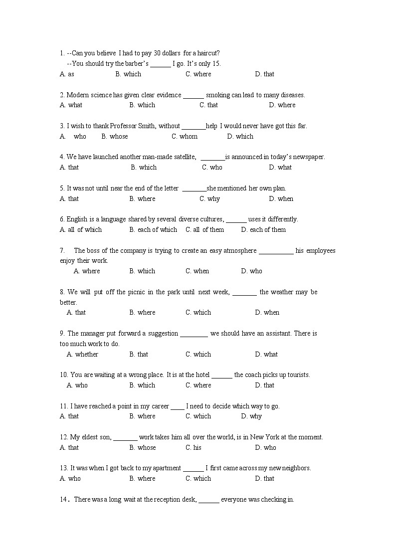 高考英语单项选择定语从句专题练（附答案）第1页