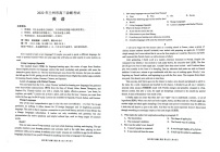 2022届甘肃省兰州市高考4月一诊英语试卷+无答案（图片版）