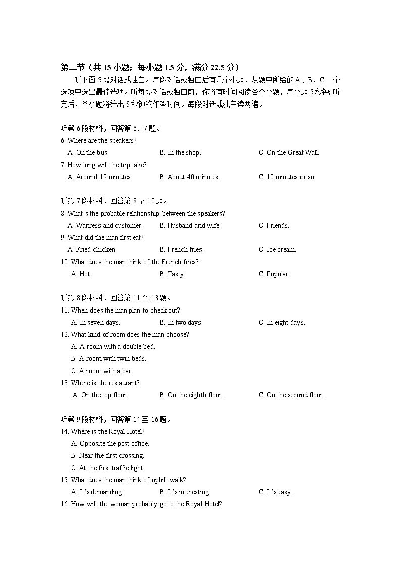 河北省邯郸市2021届高三第三次模拟考试英语试卷第2页