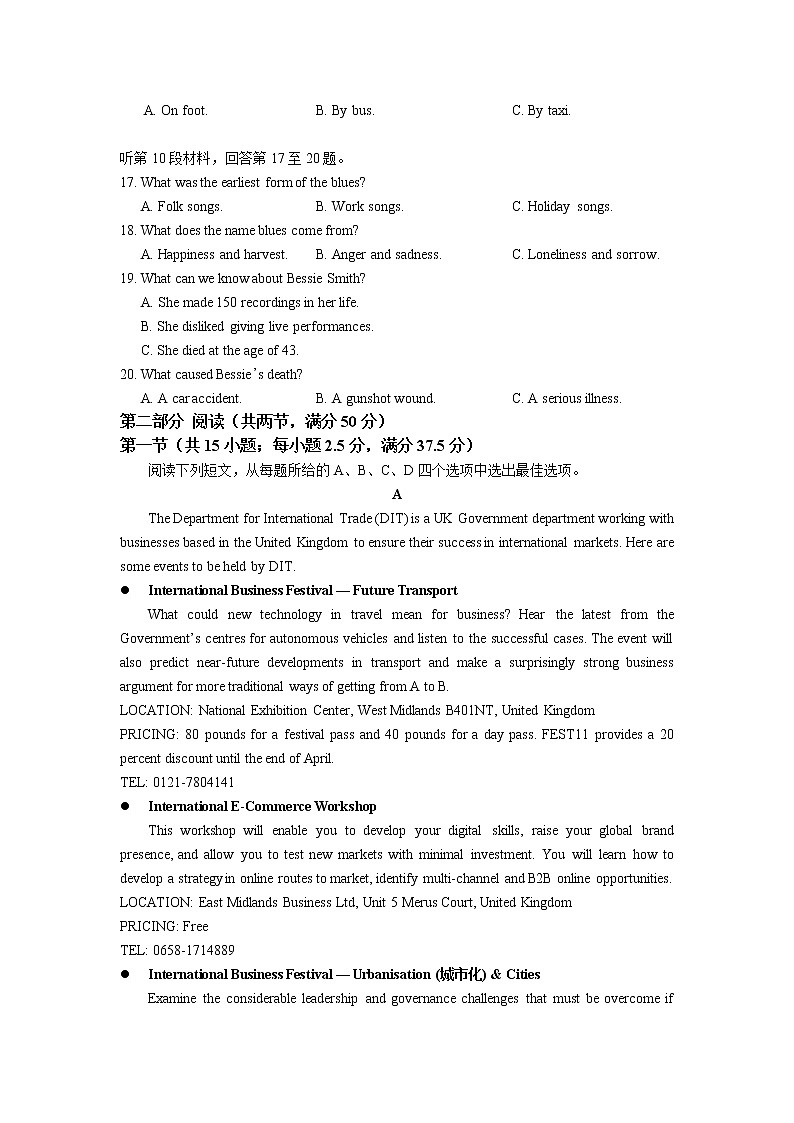 河北省邯郸市2021届高三第三次模拟考试英语试卷第3页