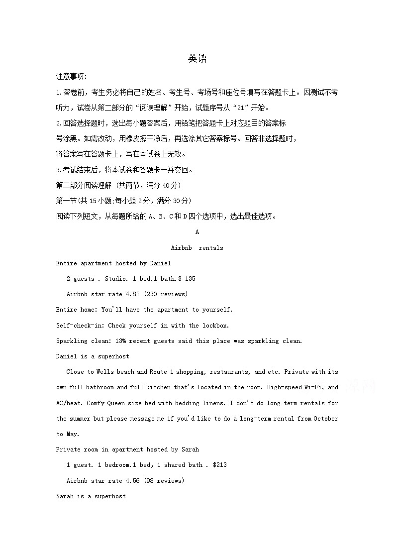 广东省肇庆市2020届高三第三次统一检测英语试卷 Word版含答案第1页