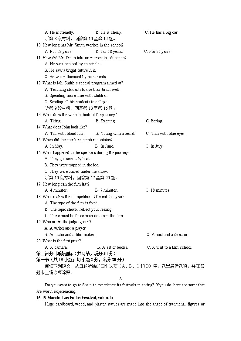 河南省开封市2020届高三第三次模拟考试英语试题 Word版含答案02