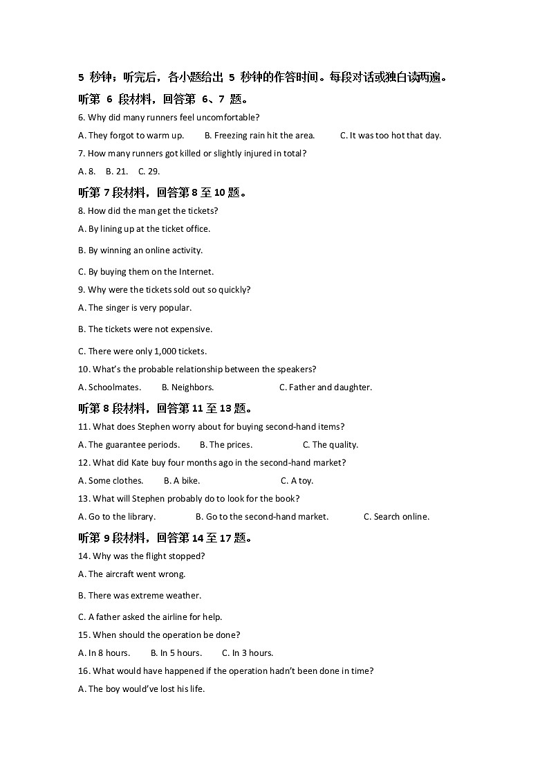 2022黄山高三下学期第二次质量检测（二模）英语含答案（含听力）02