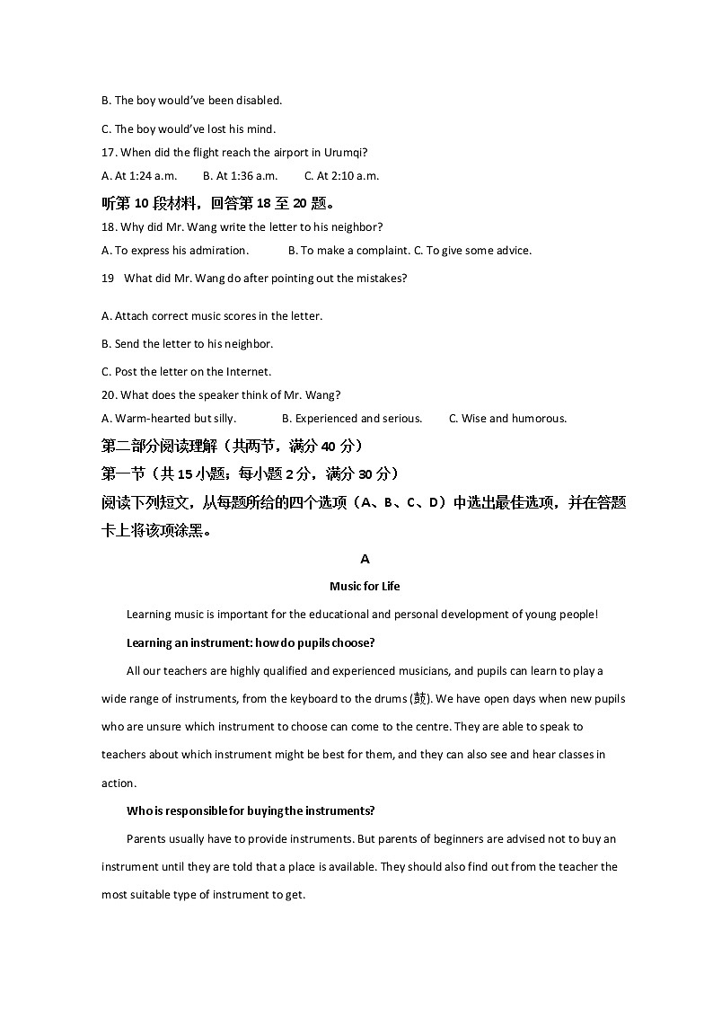 2022黄山高三下学期第二次质量检测（二模）英语含答案（含听力）03