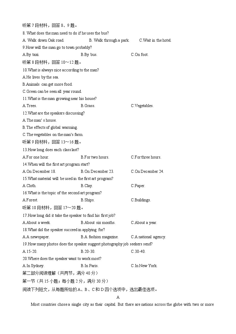 新疆维吾尔自治区2022届高三下学期第二次适应性检测试题（二模）  英语  Word版无答案第2页