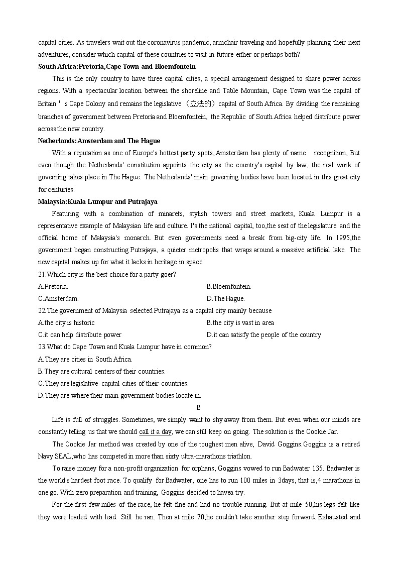 新疆维吾尔自治区2022届高三下学期第二次适应性检测试题（二模）  英语  Word版无答案第3页