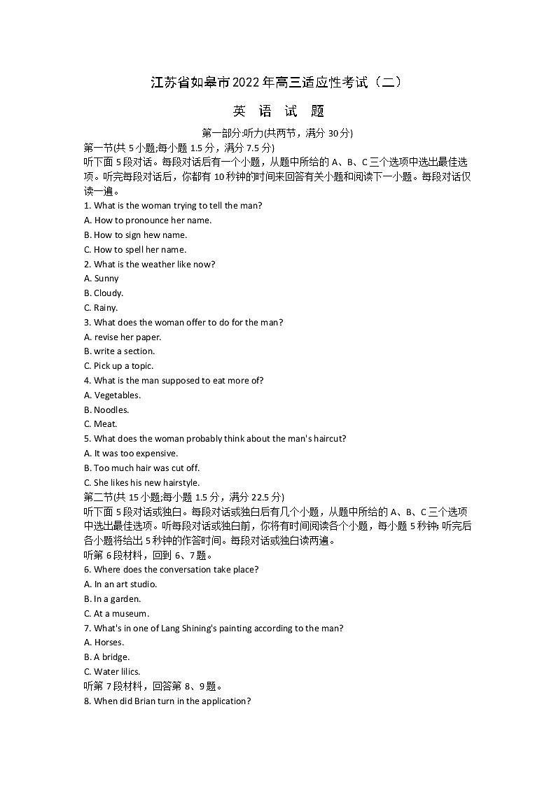 2022南通如皋高三下学期适应性考试（二）（二模）英语含答案（含听力）01