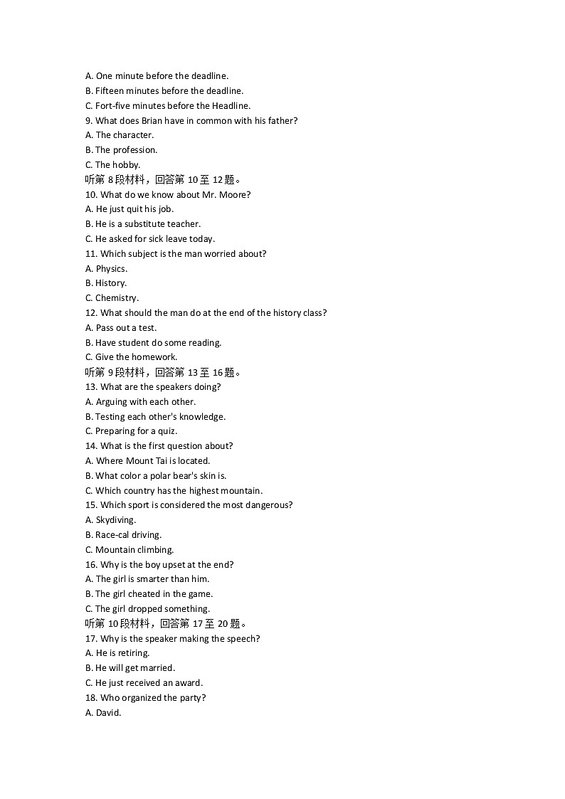 2022南通如皋高三下学期适应性考试（二）（二模）英语含答案（含听力）02