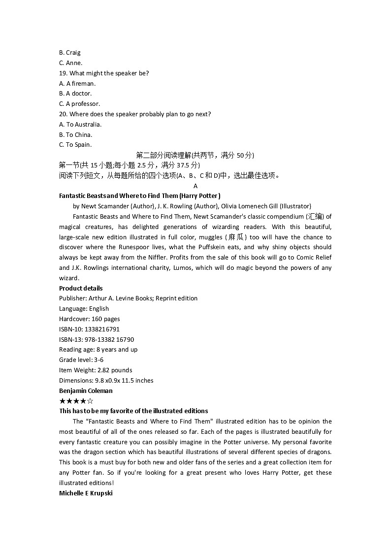 2022南通如皋高三下学期适应性考试（二）（二模）英语含答案（含听力）03