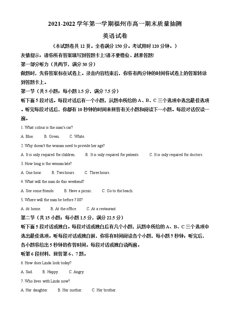 2022福州高一上学期期末英语试题含答案01