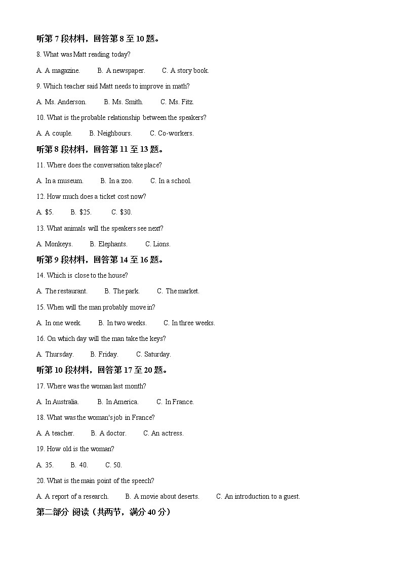 2022福州高一上学期期末英语试题含答案02