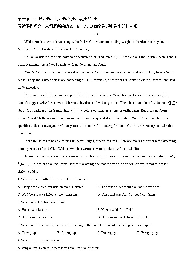 2022福州高一上学期期末英语试题含答案03