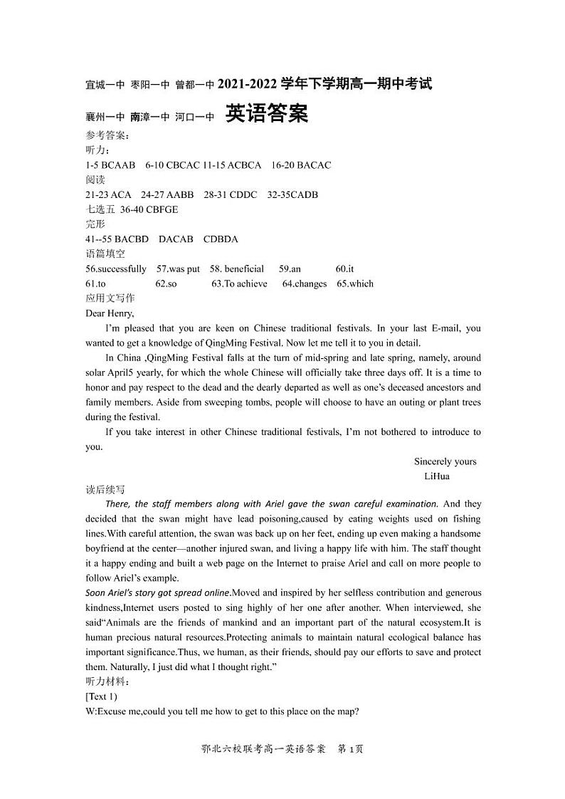 2022湖北省鄂北六校高一下学期期中联考试题英语含答案01