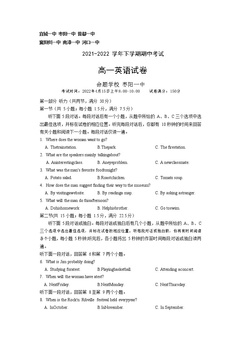 2022湖北省鄂北六校高一下学期期中联考试题英语含答案01