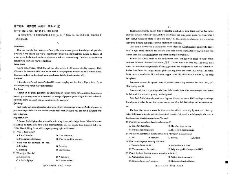 2021年四川泸州高三三模英语试卷及解析第2页