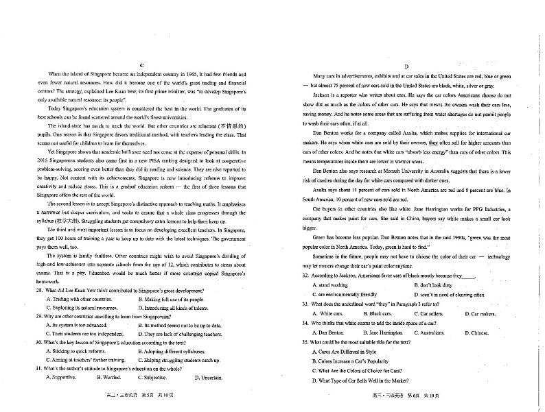 2021年四川泸州高三三模英语试卷及解析第3页