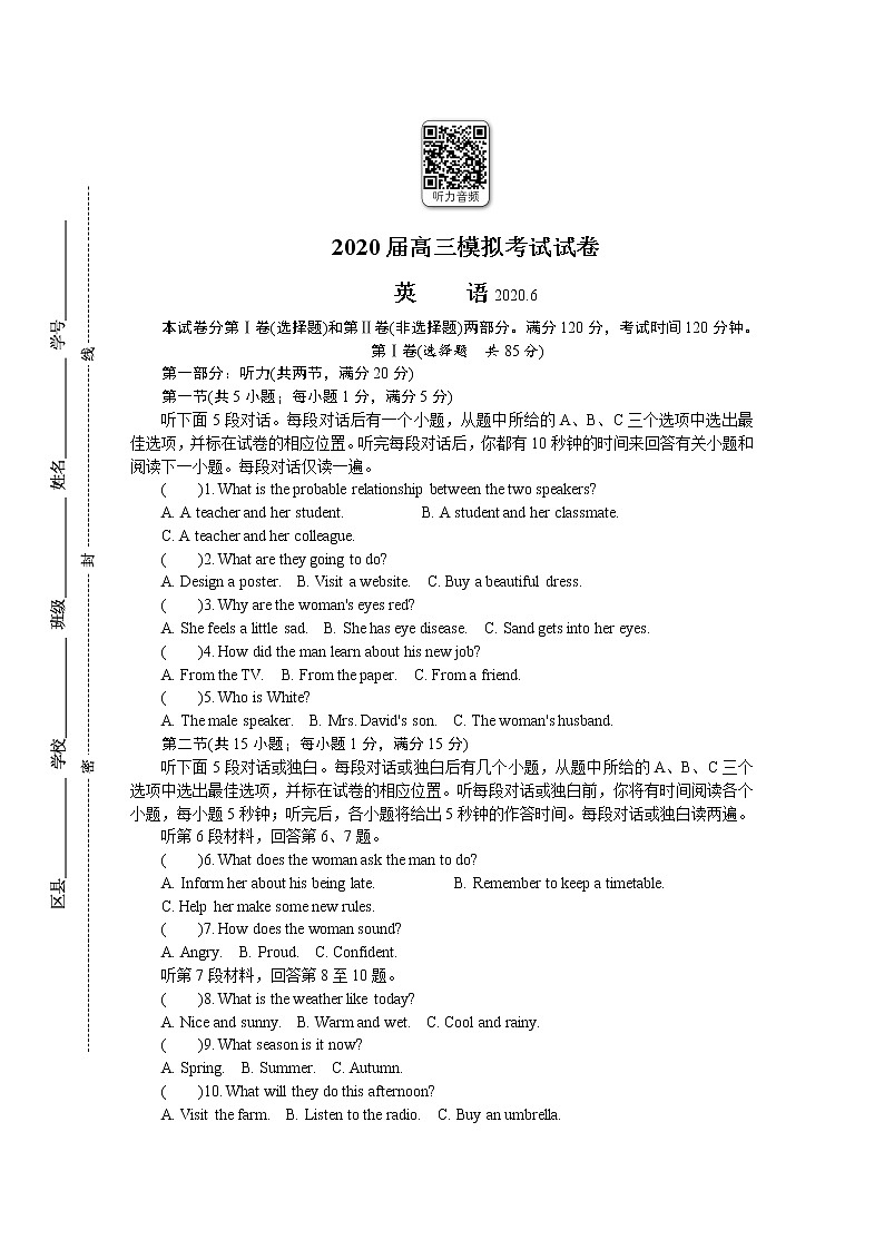 江苏省南京市2020届高三第三次模拟考试（6月） 英语 Word版含答案（含听力）练习题01