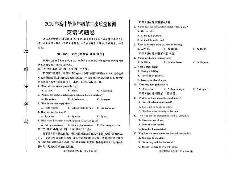 河南省郑州市2020届高三高中毕业年级第三次质量预测英语试题 扫描版含答案01