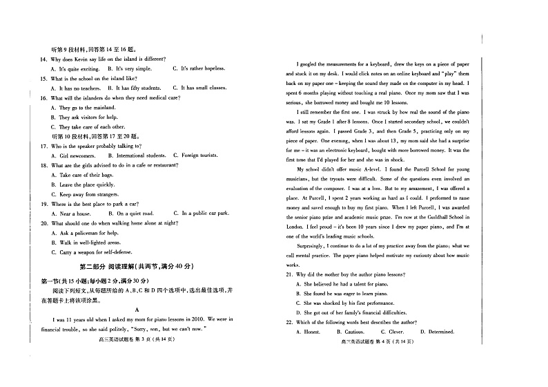 河南省郑州市2020届高三高中毕业年级第三次质量预测英语试题 扫描版含答案02