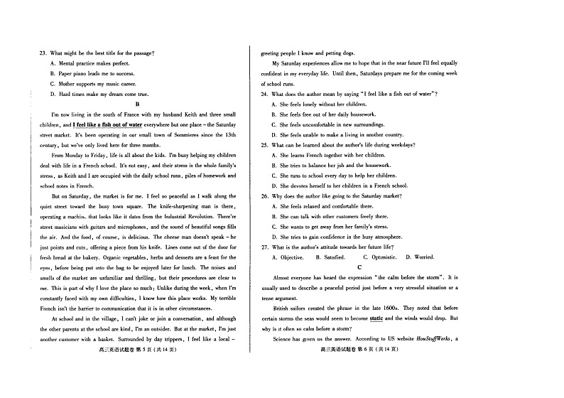 河南省郑州市2020届高三高中毕业年级第三次质量预测英语试题 扫描版含答案03