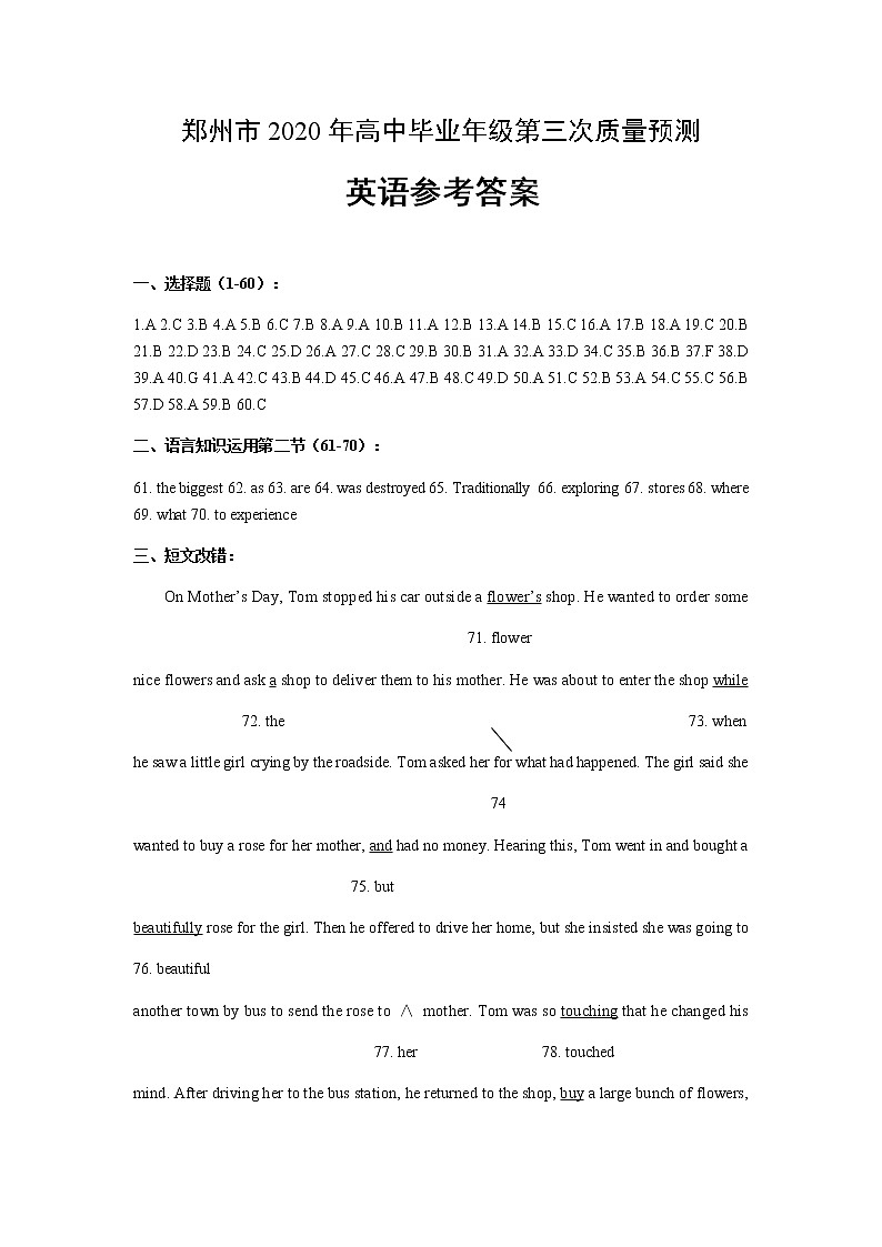 河南省郑州市2020届高三高中毕业年级第三次质量预测英语试题 扫描版含答案01
