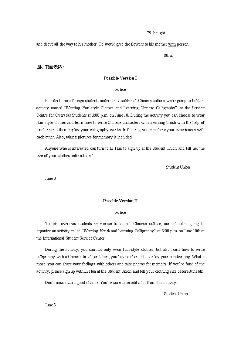 河南省郑州市2020届高三高中毕业年级第三次质量预测英语试题 扫描版含答案02