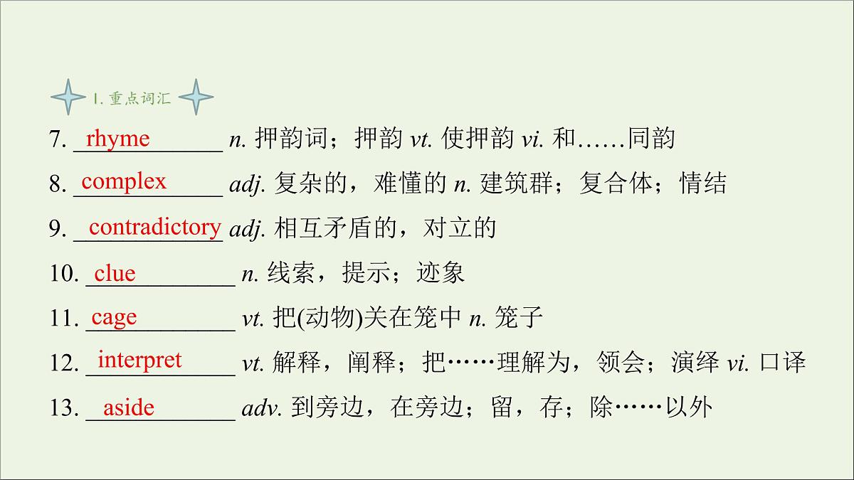 牛津译林版选择性必修第一册Unit4 Exploring poetry1课件第4页