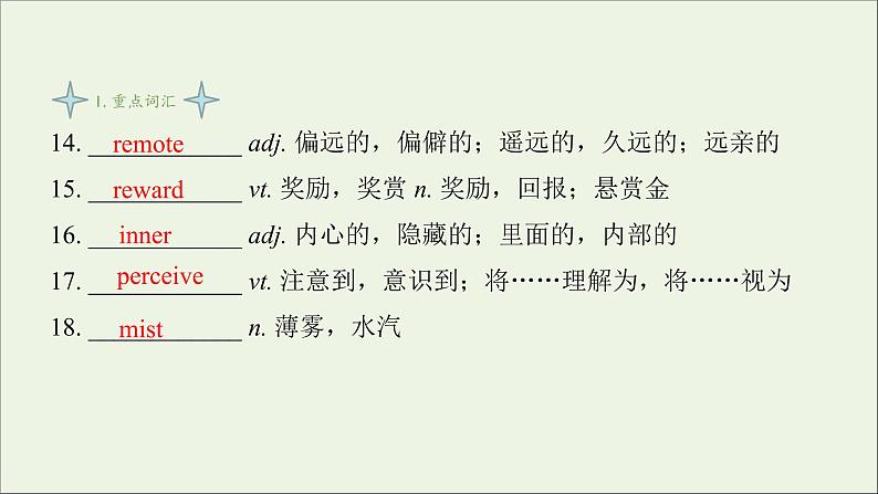 牛津译林版选择性必修第一册Unit4 Exploring poetry1课件第5页