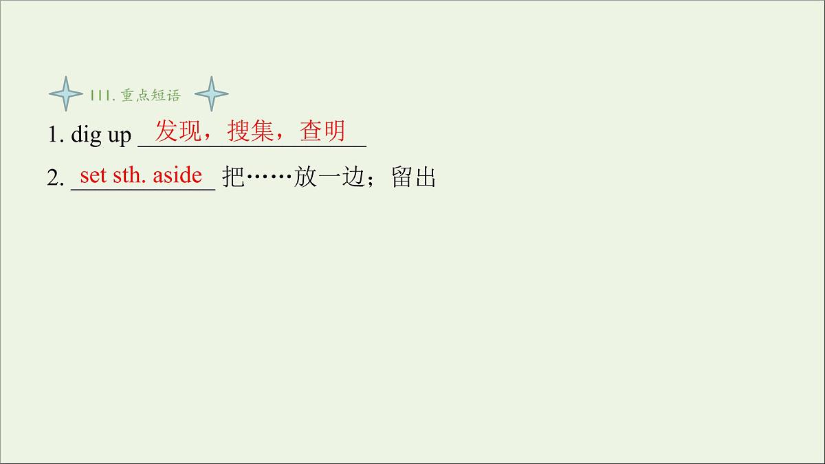 牛津译林版选择性必修第一册Unit4 Exploring poetry1课件第8页
